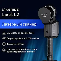 Лазерный SLAM сканер XGRIDS Lixel L2 32/300 RTK