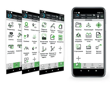 Совместимость с ПО Dimap Pro – работа без ограничений