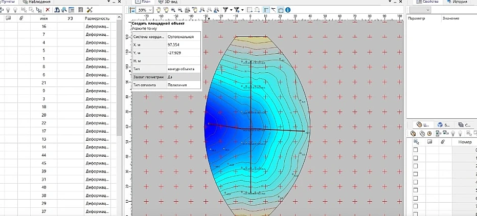 Новая версия КРЕДО РАСЧЕТ ДЕФОРМАЦИЙ 2.1