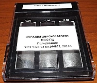 Образцы шероховатости полирование цилиндрическое ОШС-ПЦ