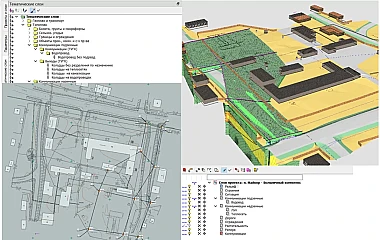 ПРОЕКТИРОВАНИЕ ОБЪЕКТОВ ПГС